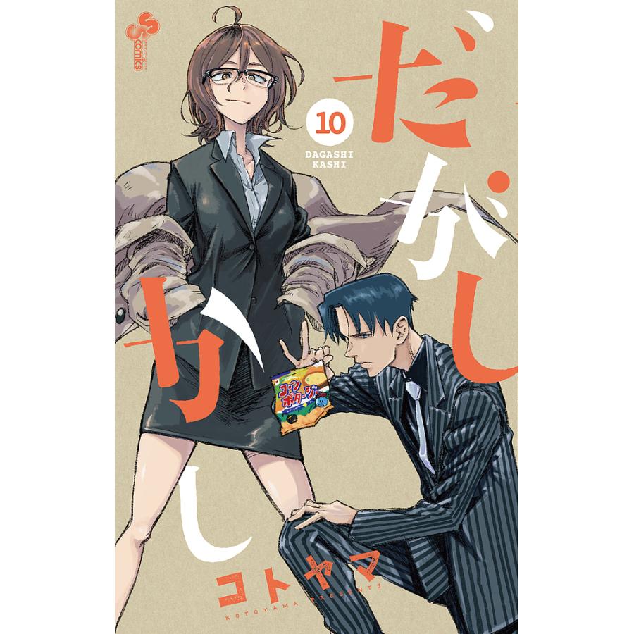 だがしかし キャンバスアート コトヤマ だがしかし キャンバスアート