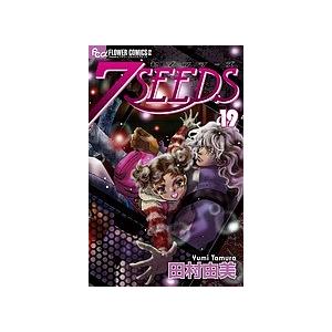 7SEEDS 19/田村由美 : bookfanプレミアム - 通販 - Yahoo!ショッピング