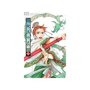女王の花 MEMORIAL ＆ PREMIUM FAN BOOK 和泉かねよし 女王の花 7/和泉かねよし : bookfanプレミアム - 通販 - Yahoo