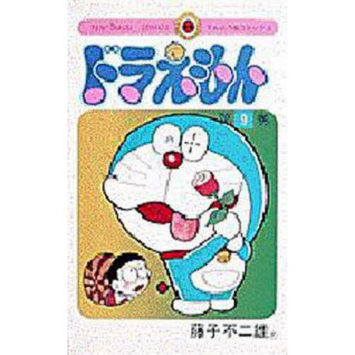 ドラえもん 9/藤子・F・不二雄 : bookfanプレミアム - 通販 - Yahoo  