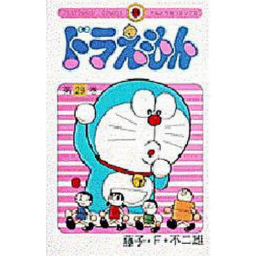 ドラえもん 29/藤子・F・不二雄 : bookfanプレミアム - 通販 - Yahoo