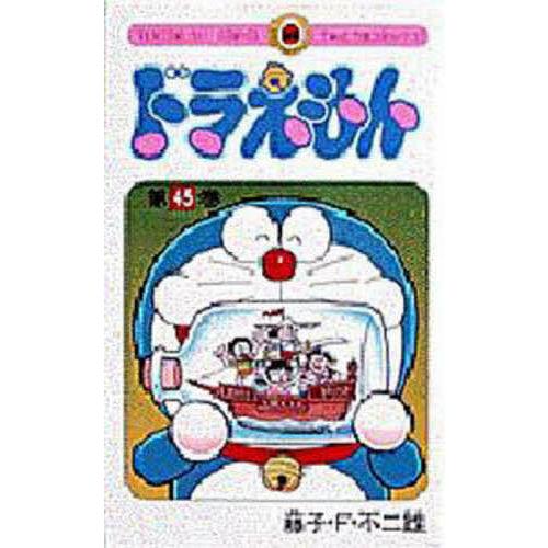 ドラえもん 45/藤子・F・不二雄 : bookfanプレミアム - 通販 - Yahoo