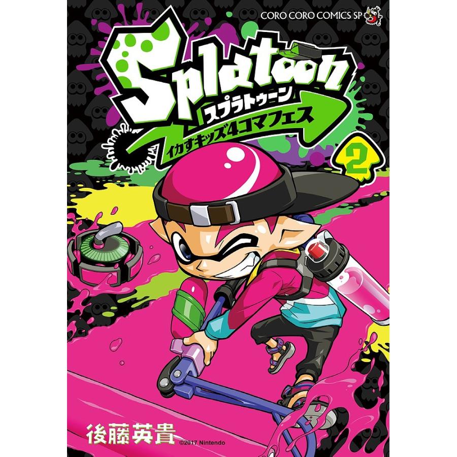 スプラトゥーン 漫画全巻 スプラトゥーン4コマフェス 19冊まとめ売り
