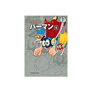 パーマン　藤子・F・不二雄大全集　全巻セット 藤子・F・不二雄大全集 〔1-5〕/藤子・F・不二雄 : bookfanプレミアム