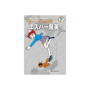 藤子・F・不二雄大全集 〔5-5〕/藤子・F・不二雄 : bookfanプレミアム