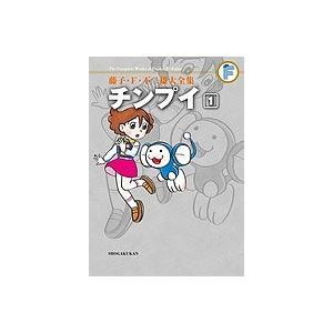 藤子・F・不二雄大全集 〔17-1〕/藤子・F・不二雄 : bookfan