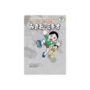 藤子・F・不二雄大全集 〔19〕/藤子・F・不二雄 : bookfanプレミアム