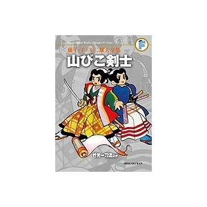 藤子・F・不二雄大全集 〔38〕/藤子・F・不二雄 : bookfanプレミアム