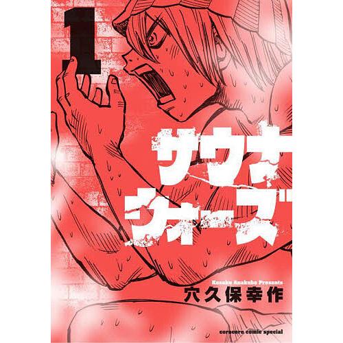 ゆ*う様 【希少 レア】ポケットモンスター 1巻〜5巻 穴久保幸作