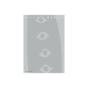 ユズおやすみプンプン 10といろいろ おやすみプンプン 10/浅野いにお : bookfanプレミアム - 通販 - Yahoo