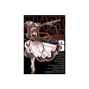 ブラック・ラグーン 6 | 