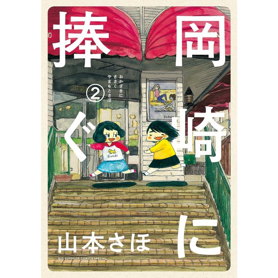 ぽっぽ② 1本 ﾎﾟﾎﾟﾝﾃﾞｯﾀ 都営5500形 浅草線 アンテナ付8両セット 品番：6085