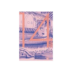 14歳 2/楳図かずお : bookfanプレミアム - 通販 - Yahoo!ショッピング