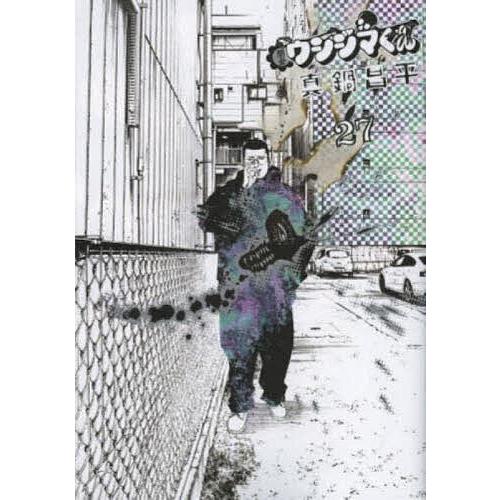 闇金ウシジマくん 27/真鍋昌平 : bookfanプレミアム - 通販 - Yahoo