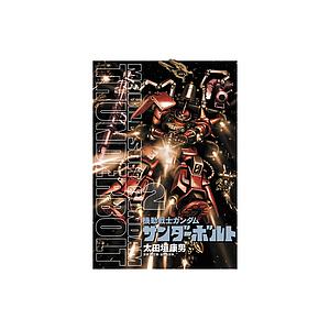 【中古】 ガンダムボーイズ/太田出版 中古】 ガンダムボーイズ/太田出版