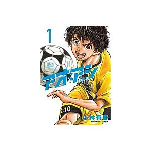 アオアシ漫画1〜27巻セット＋α