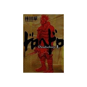 ドロヘドロ 1/林田球 : bookfanプレミアム - 通販 - Yahoo!ショッピング