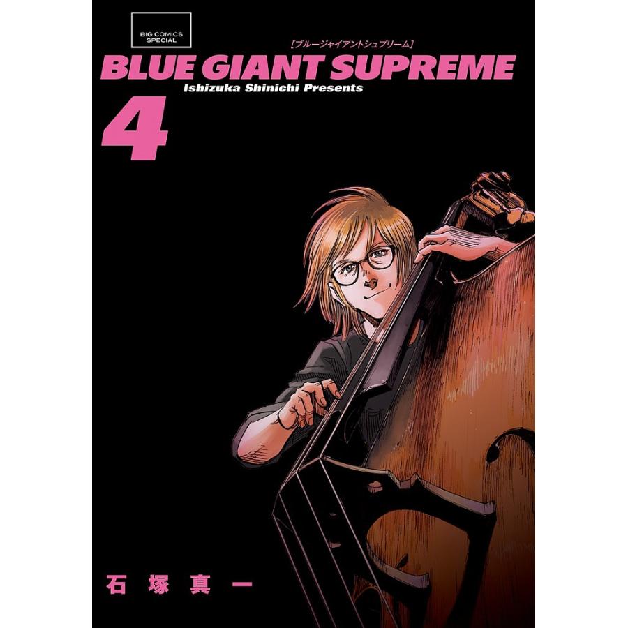 BLUE GIANT SUPREME 4/石塚真一 : bk-4091898432 : bookfanプレミアム 