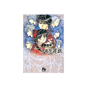 ふしぎ遊戯 7/渡瀬悠宇 : bookfanプレミアム - 通販 - Yahoo!ショッピング