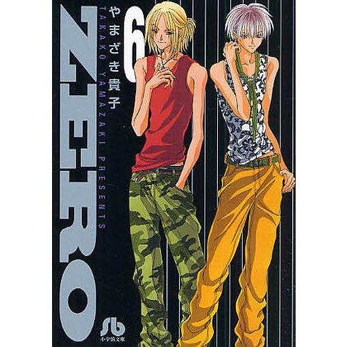 ミノタウロスの皿 Zip