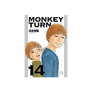 モンキーターン 14/河合克敏 : bookfanプレミアム - 通販 - Yahoo  