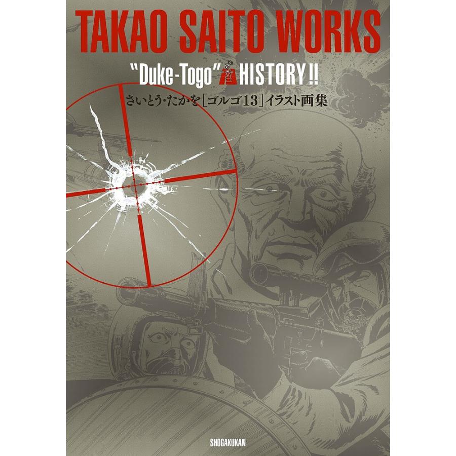 さいとう たかを ゴルゴ13 イラスト画集 Takao Saito Works Duke Togo ゴルゴ13 History さいとうたかを Bk Bookfanプレミアム 通販 Yahoo ショッピング
