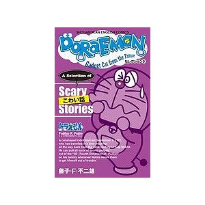 DORAEMON Gadget Cat from the Future セレクション5/藤子・F・不二雄