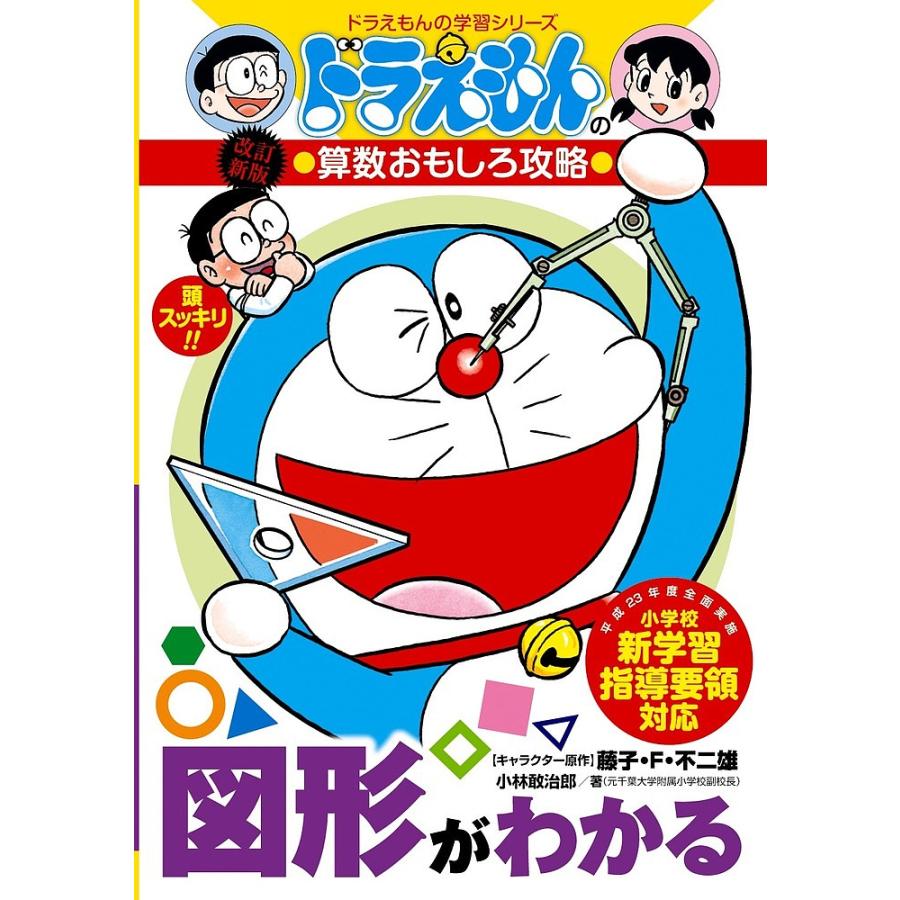 外箱付き 全八巻セット マンガでわかる小学生の発展算数 【公式通販】