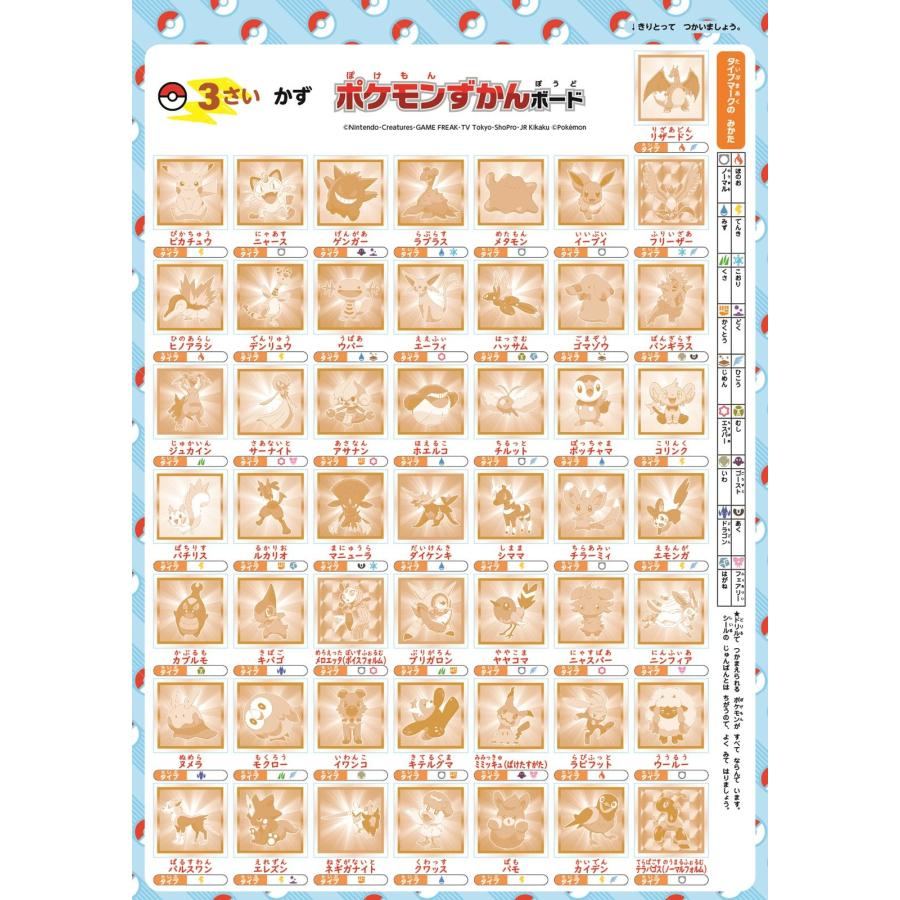 ポケモンずかんドリル3さいかず/亘理史子 : bookfanプレミアム - 通販