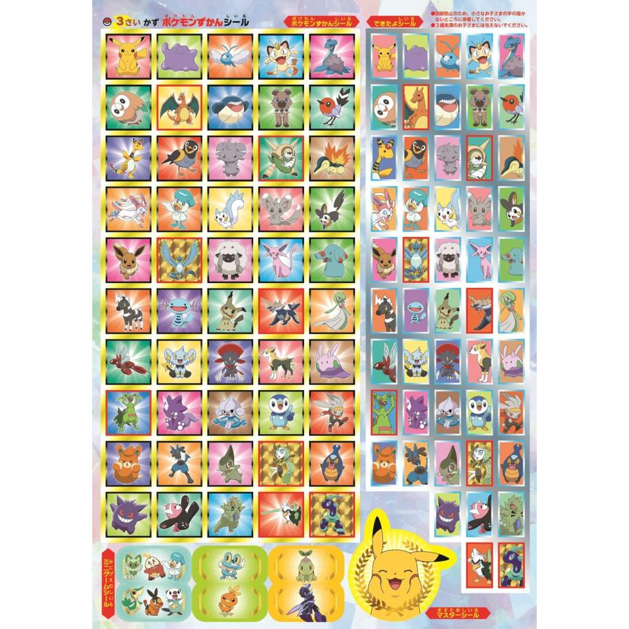 ポケモンずかん　ピチュー兄弟、プラスル、フライゴン3D ３枚目セット 2003 ピチュー兄弟 PSA 9 3D - カルドバ