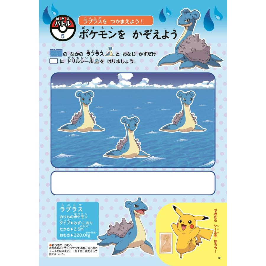 ポケモンずかんドリル3さいかず/亘理史子 : bookfanプレミアム - 通販