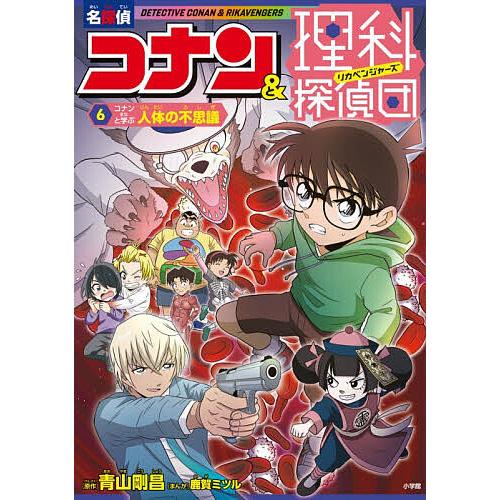 2巻 1巻 名探偵コナン 4巻 通販 | |本 剛昌 青山 | (少年サンデーコミックス) (6) 名探偵コナン 青山剛昌 再販帯 重版帯 6巻 5巻 少年漫画