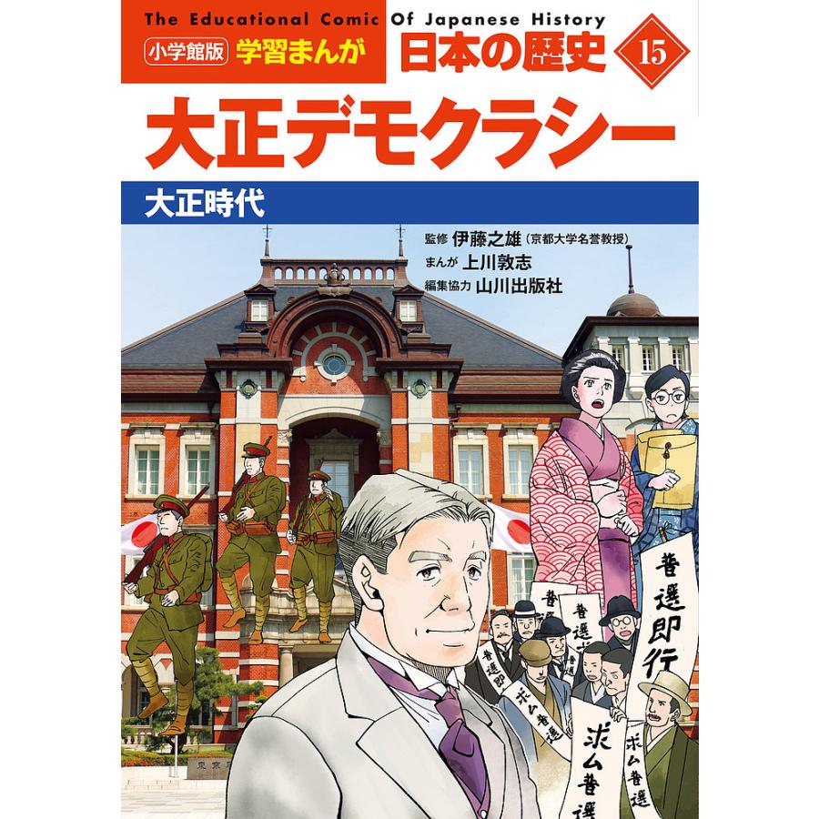 大正時代の豆漫画本　19冊 大正時代の豆漫画本 19冊 【公式通販】