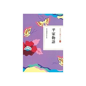 小学館 日本の古典をよむ 全巻 日本の古典をよむ シリーズ 全巻 全20