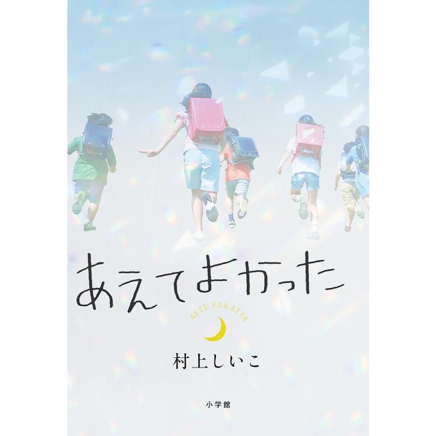 ももがき 小学生 エロ 