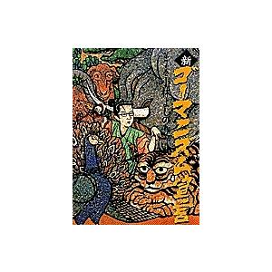 新・ゴーマニズム宣言 7/小林よしのり : bookfanプレミアム - 通販
