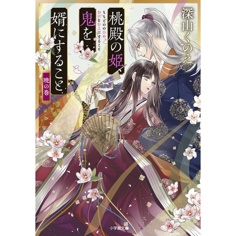 深山恭子様専用 6タイトルセット 【公式通販】