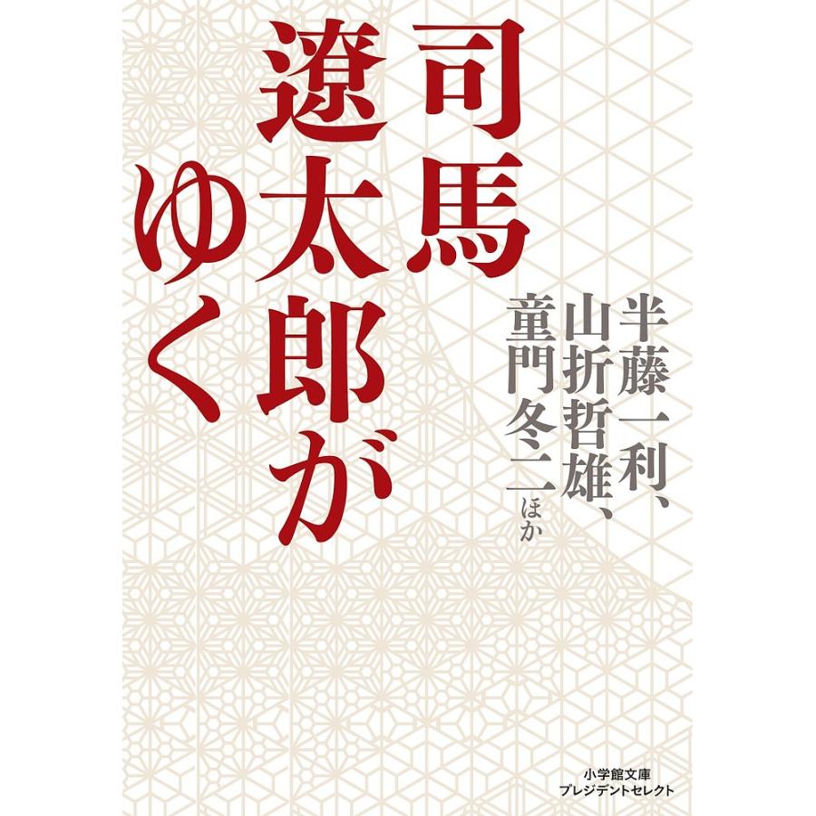 司馬遼太郎 102 冊セット ※送料無料 即購入可 セール！ 司馬遼太郎