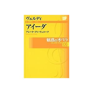 魅惑のオペラ 06 : bookfanプレミアム - 通販 - Yahoo!ショッピング