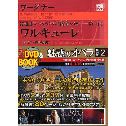 魅惑のオペラ 特別版2 : bookfanプレミアム - 通販 - Yahoo!ショッピング