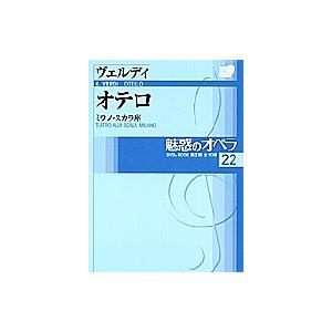 魅惑のオペラ 22 : bookfanプレミアム - 通販 - Yahoo!ショッピング