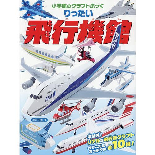 山口薫、沼地で飛ぶ飛行機、超希少、レゾネより、 新品額付 りったい飛行機館/神谷正徳 : bookfanプレミアム - 通販 - Yahoo