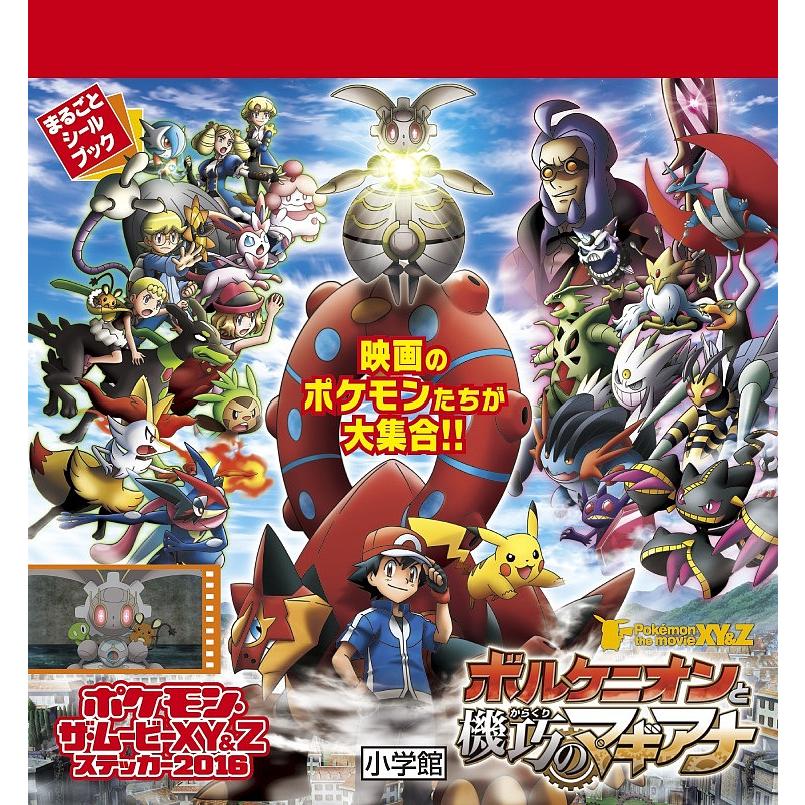 毎週末倍 倍 ストア参加 ボルケニオンと機巧 からくり のマギアナ 子供 絵本 参加日程はお店topで Bk Bookfanプレミアム 通販 Yahoo ショッピング