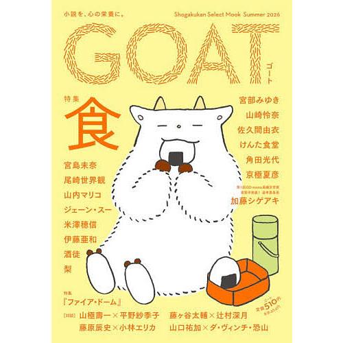 GOAT 2026Summer : bookfanプレミアム - 通販 - Yahoo!ショッピング