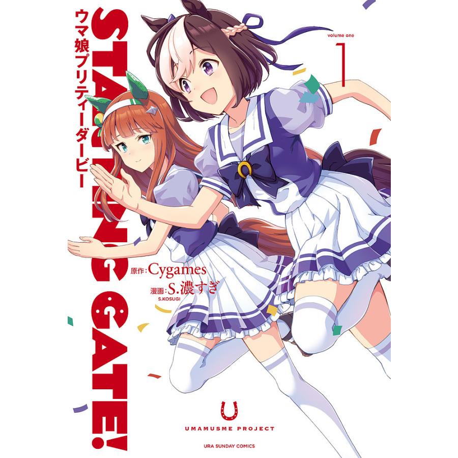 STARTING GATE! ウマ娘プリティーダービー 1/Cygames/S．濃すぎ : bookfanプレミアム - 通販 -  Yahoo!ショッピング