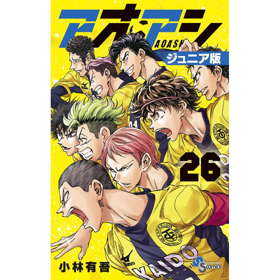 アオアシ 26/小林有吾 : bookfanプレミアム - 通販 - Yahoo アオアシ 26/小林有吾 : bookfanプレミアム - 通販 - Yahoo