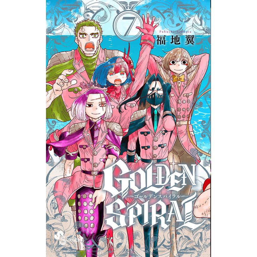 GOLDEN SPIRAL 7/福地翼 : bk-4098528576 : bookfanプレミアム - 通販 - Yahoo!ショッピング