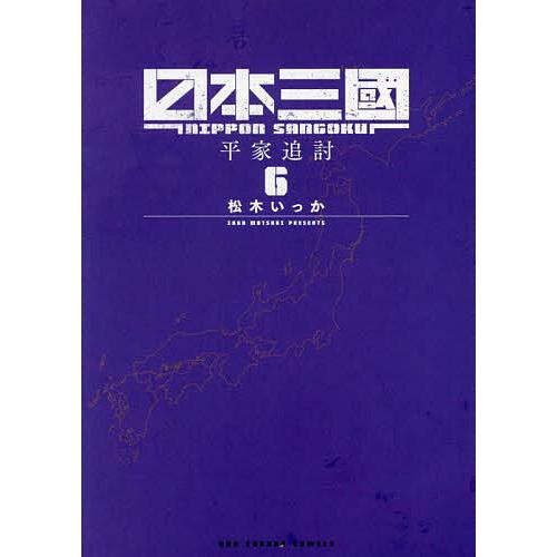 日本三國 6/松木いっか : bookfanプレミアム - 通販 - Yahoo!ショッピング