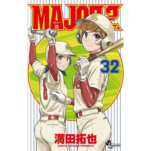 MAJOR 2nd 32/満田拓也 : bookfanプレミアム - 通販 - Yahoo!ショッピング