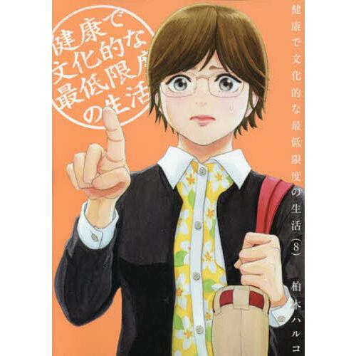 柏木ハルコ 一気読み‼︎ 3作品16冊まとめ売り 【公式通販】